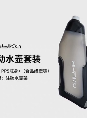 AHYKA气动水壶铁三骑行水壶破风水壶快速补水无毒 公路自行车水壶