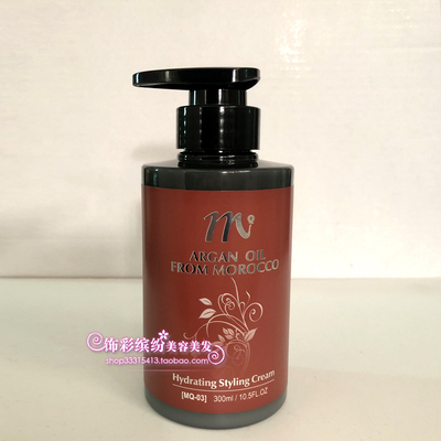 意大利bingo蚕丝蛋白液NUSPA卷发保湿定型乳弹力素羊毛卷ARGANOIL