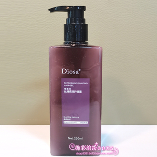 帝奥莎丝滑柔润护理霜230ml染烫卷发受损护发素造型用弹力素乳液