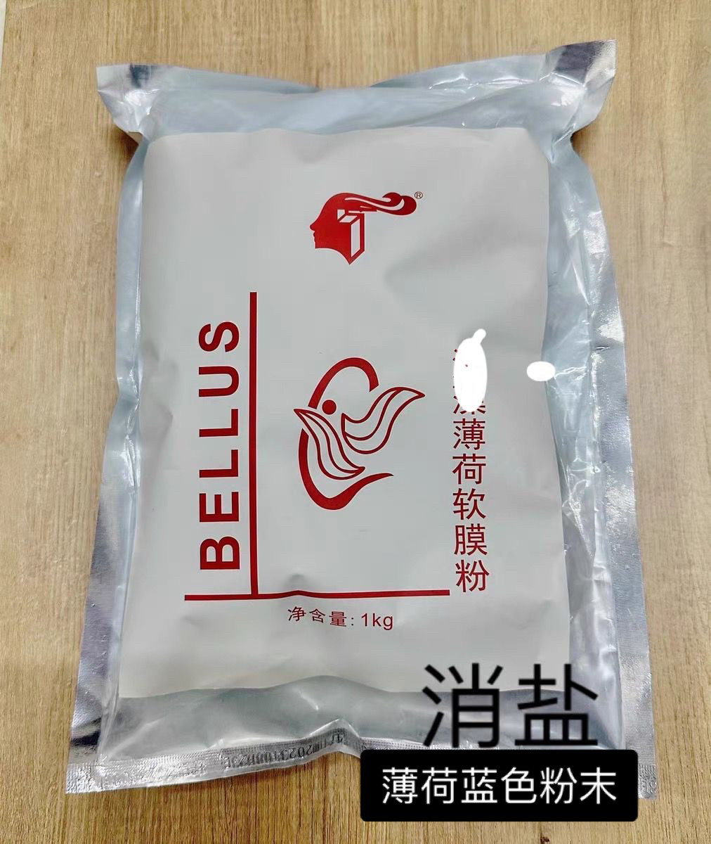 美容院专用娇颜护肤系列海藻薄荷软模清痘舒缓杀菌消盐去油面膜粉