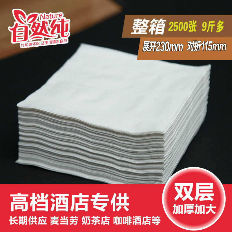 高档正方形商务双层批发餐巾纸