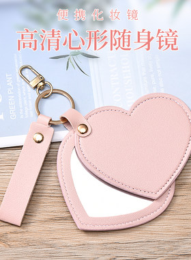 爱心随身化妆镜定制logo