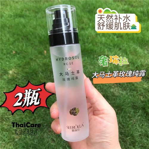 奢瑞拉大马士革玫瑰纯露SEEROLLA补水保湿喷雾150ml舒缓爽肤水