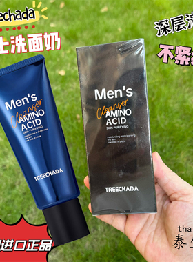 泰国进口男士洁面乳套装