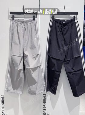 阿迪达斯三叶草2025新款女子运动休闲宽松长裤伞裤KB9186 KB9185