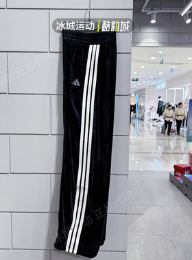 Adidas/阿迪达斯女子25年冬款经典三条纹丝绒香蕉裤KC0179 KC0180