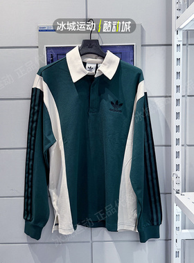 Adidas/阿迪达斯男子春季三叶草休闲运动POLO衫长袖IU0210