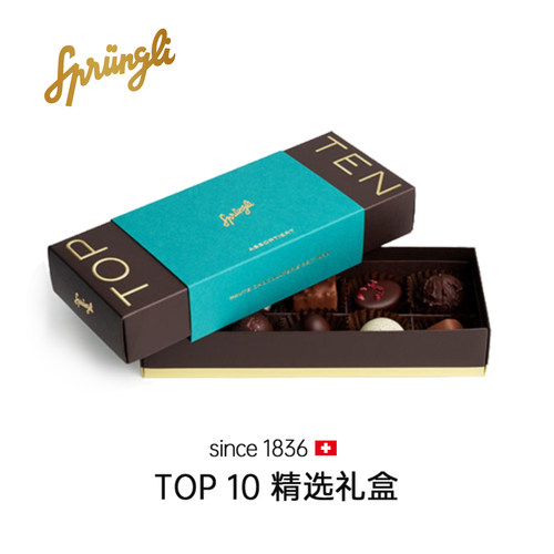 瑞士精选TOP十款口味巧克力礼盒