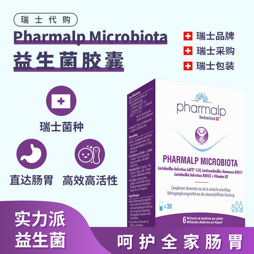 调理肠胃改善肠易激肠漏益生菌