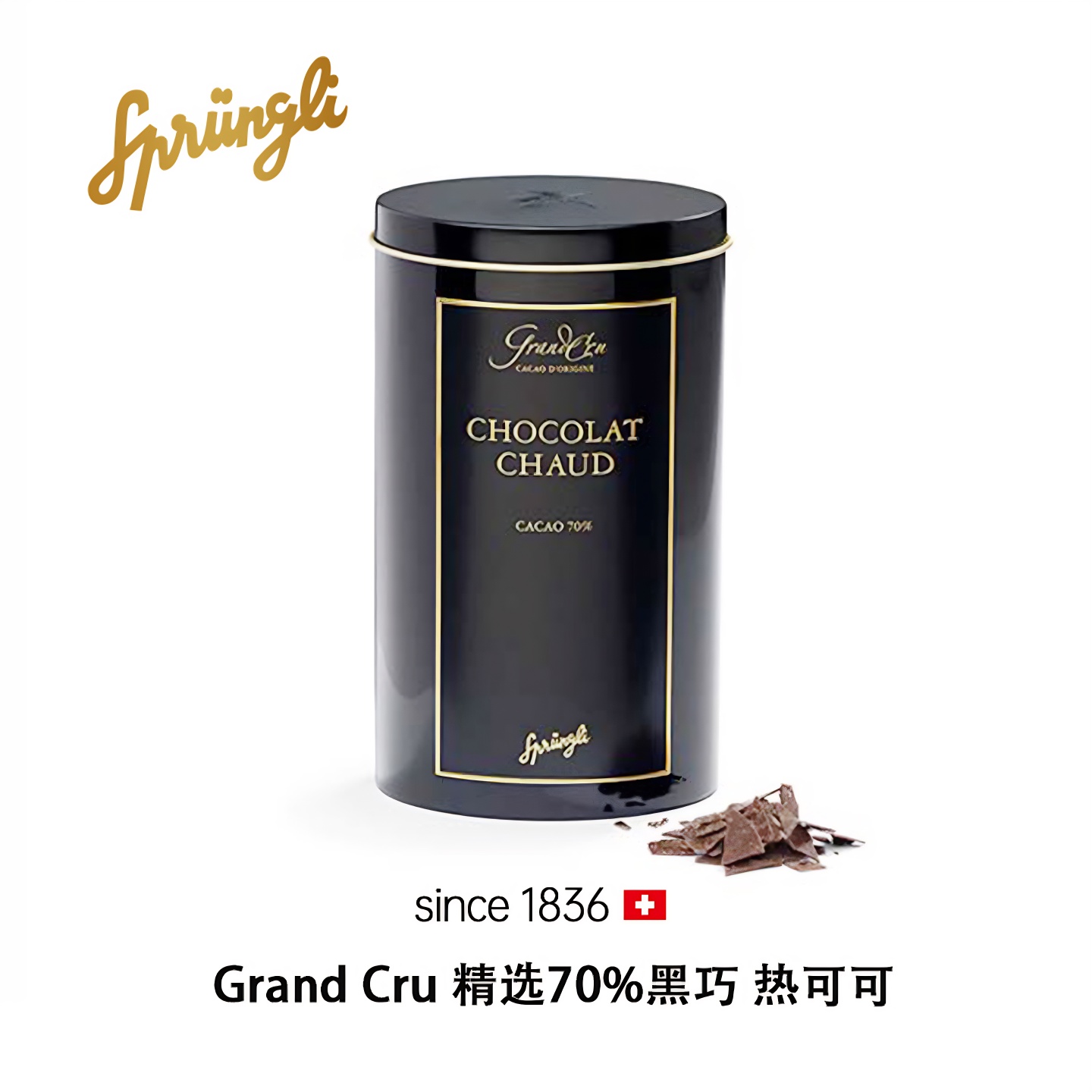 瑞士代购70%热可可巧克力片