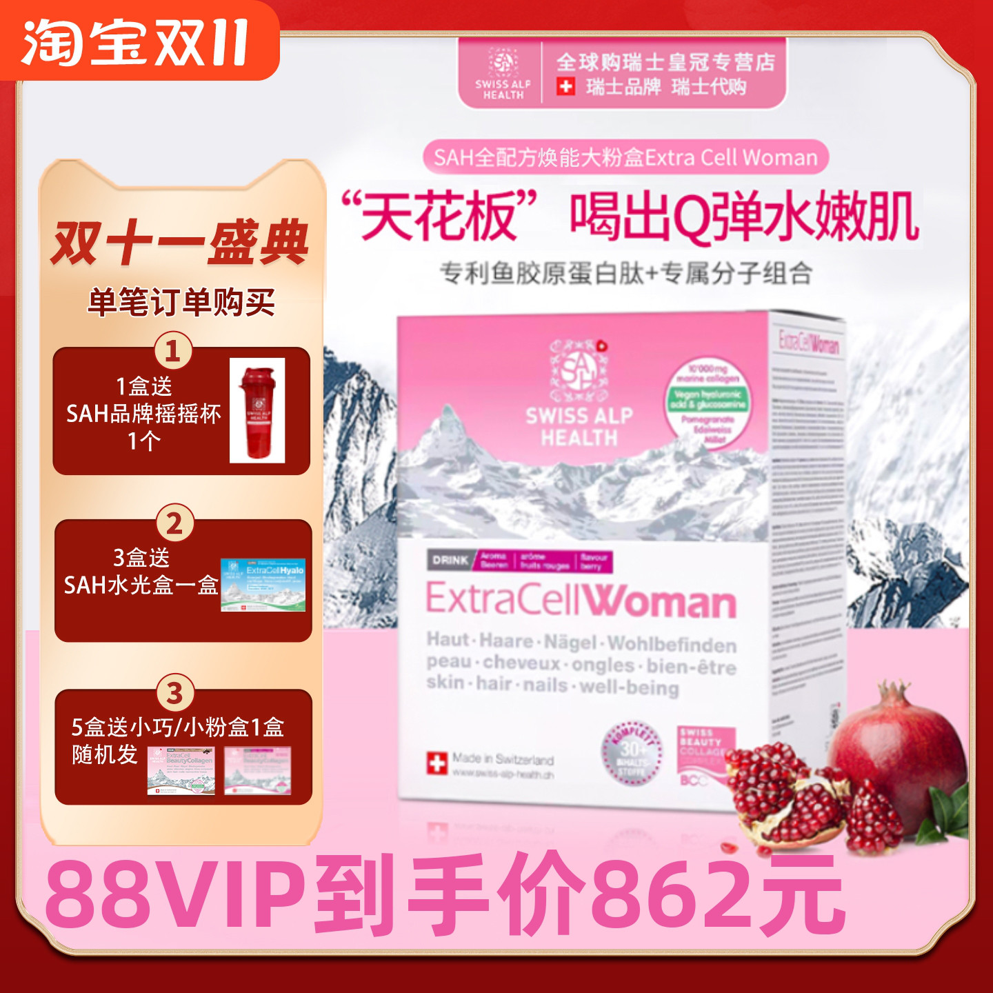 胶原蛋白肽粉瑞士女性超声氧化