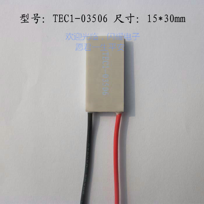 1530ÖÆÀ䯬03506³§¼ÒÖ±Ïú³ö¿Ú ÖÂÀ䯬4.13V 6AÔ×°ÕýÆ·TEC1-03506