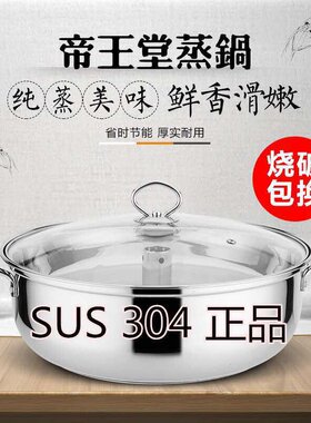 304不锈钢蒸汽火锅桑拿锅复底