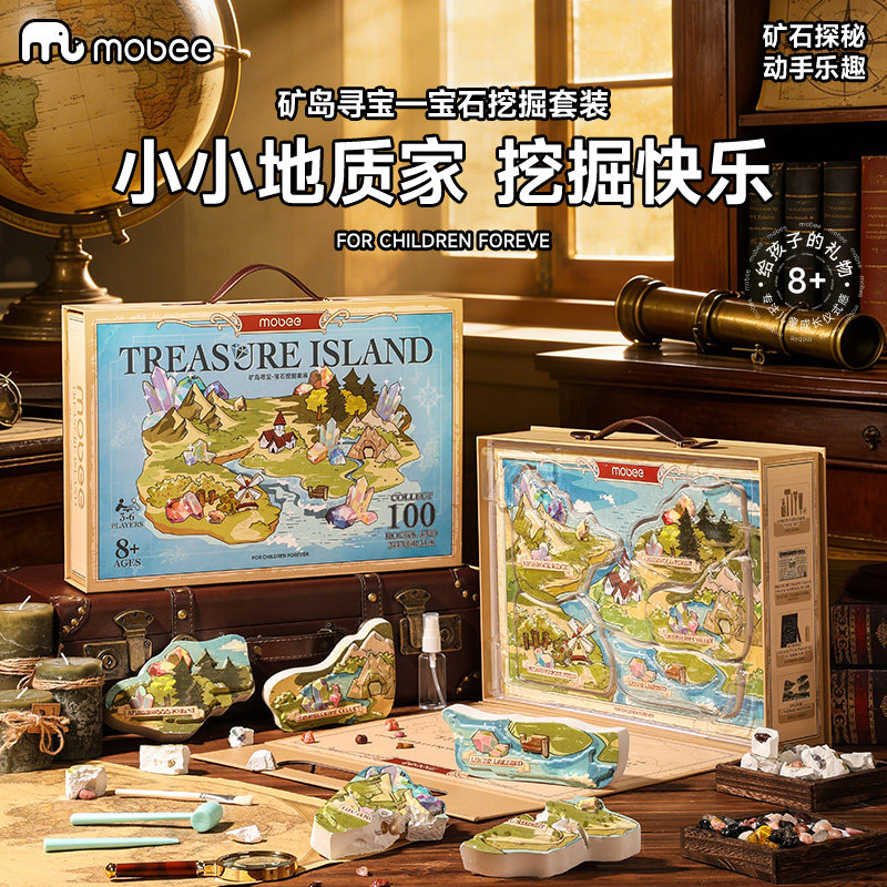 mobee考古挖矿儿童挖掘套装男孩女孩宝藏石膏盲盒手工diy玩具礼盒