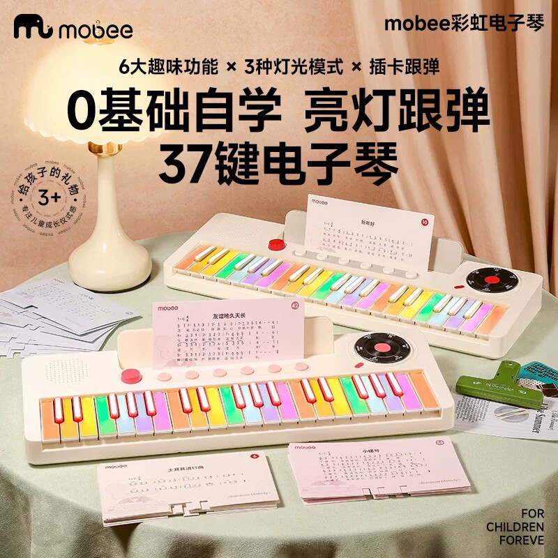 mobee彩虹电子琴初学入门儿童玩具女孩宝可弹奏乐器六一生日礼物