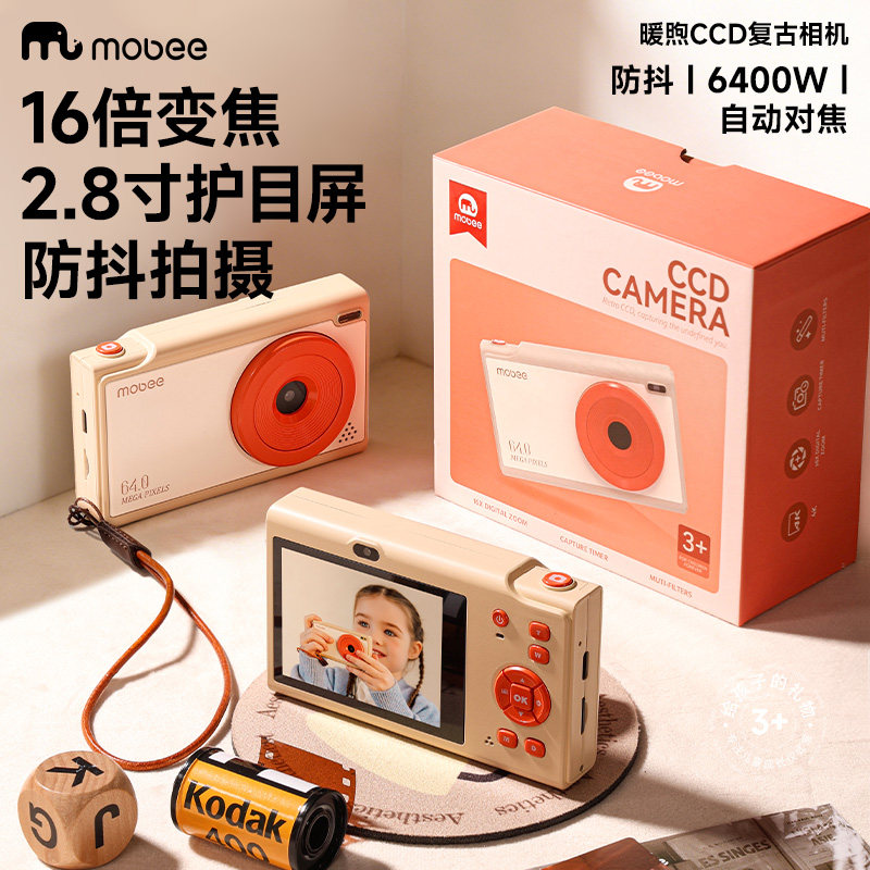 mobee新款复古相机第三代INS风卡片相机儿童生日礼物新年送礼