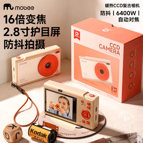 mobee新款复古相机第三代INS风卡片相机儿童生日礼物新年送礼