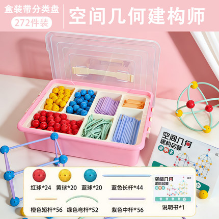 空间几何建构师积木平面立体图形构建教具儿童益智数学启蒙玩具