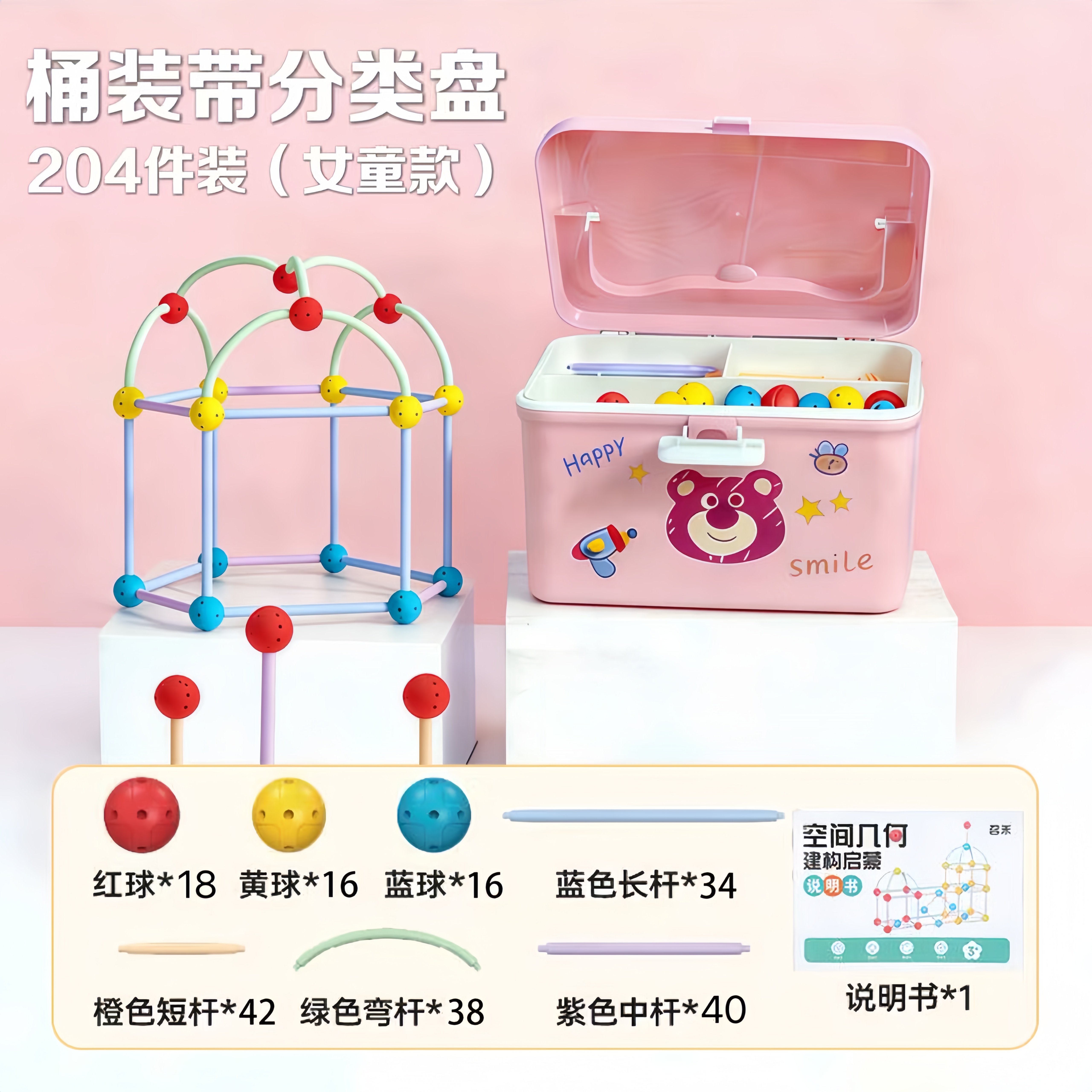 几何建构师积木平面立体图形构建教具儿童数学智力思维启蒙玩具