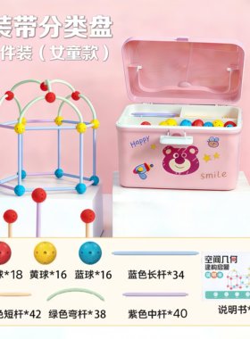 几何建构师积木智力思维启蒙玩具