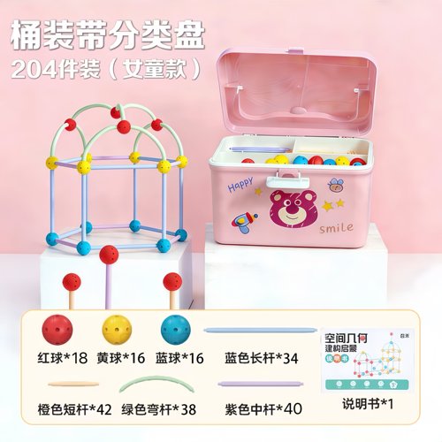几何建构师积木智力思维启蒙玩具