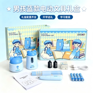 乐玩知学电动文具套装自动削笔器