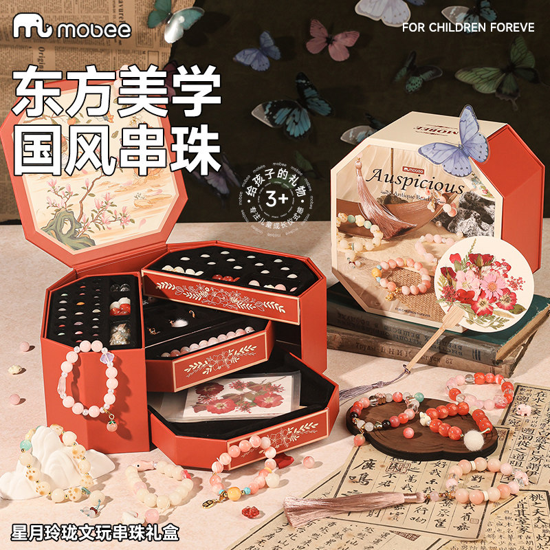 MOBEE星月玲珑国风礼盒串珠儿童diy生日礼物手工文玩女生新年礼物,玩具/童车/益智/积木/模型,儿童玩具礼盒,淘宝优惠券,粉丝福利购,淘宝优惠卷