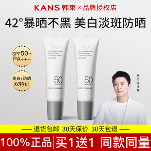 【临期清仓特价】韩束防晒乳美白提亮隔离防紫外线防水防汗正品