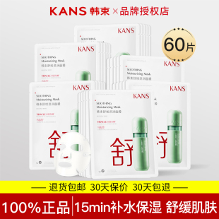 【特价】韩束面膜补水保湿暗沉提亮肤色舒缓正品
