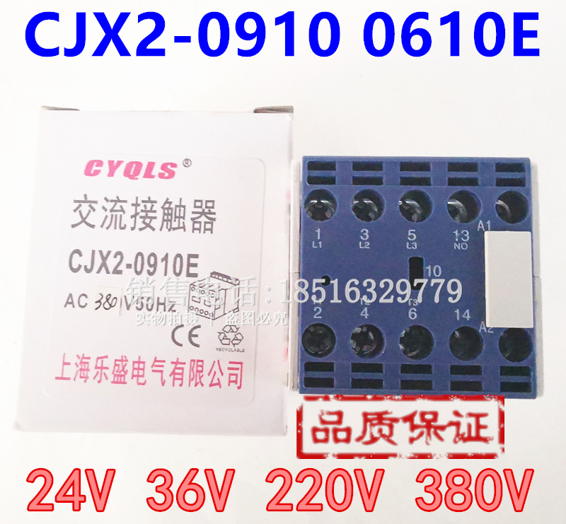 CJX2-1210Z上海乐盛交流接触器CJX4 CJX2-0910E 0901 0610E 220V