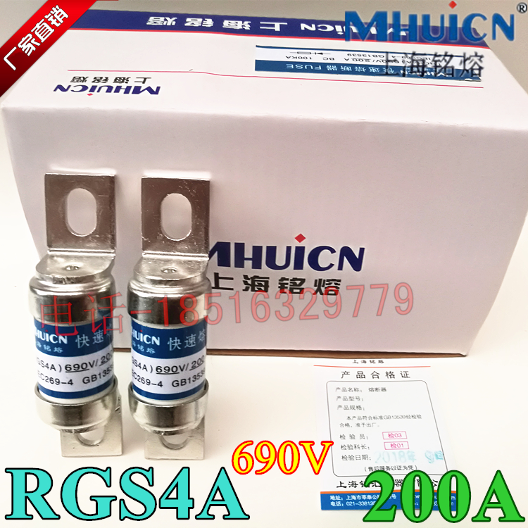 原装上海铭熔RGS4A快速熔断器150A175A200A保险丝690V精工品质