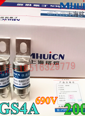 上海茗东RGS4A快速熔断器150A175A200A保险丝690V精工品质