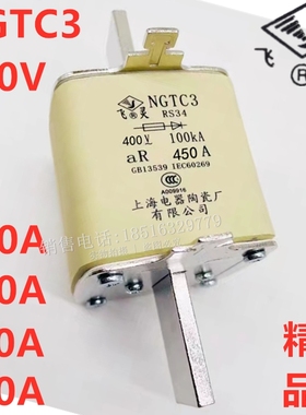 NGTC3飞灵STF6上海电器陶瓷STF2保险丝400V690V熔断器NGTC4gG800A