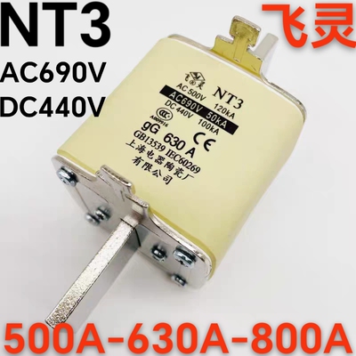 飞灵熔断器NT3-gG630A刀型触头保险丝AC500-690V DC440V电流800A