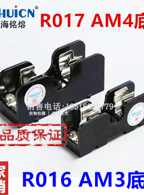 上海铭熔R017 AM4 RO17底座 RT29-125 R016 RT19-63 am3座子 现货