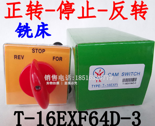 铣床炮塔钻床T-16EXF64D-3电机正反转倒顺开关REV/STOP/FOR银触点