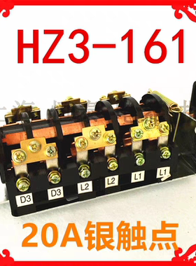 正宗华一组合开关HZ3-131/132/133/134/161/431/432/451/452倒顺