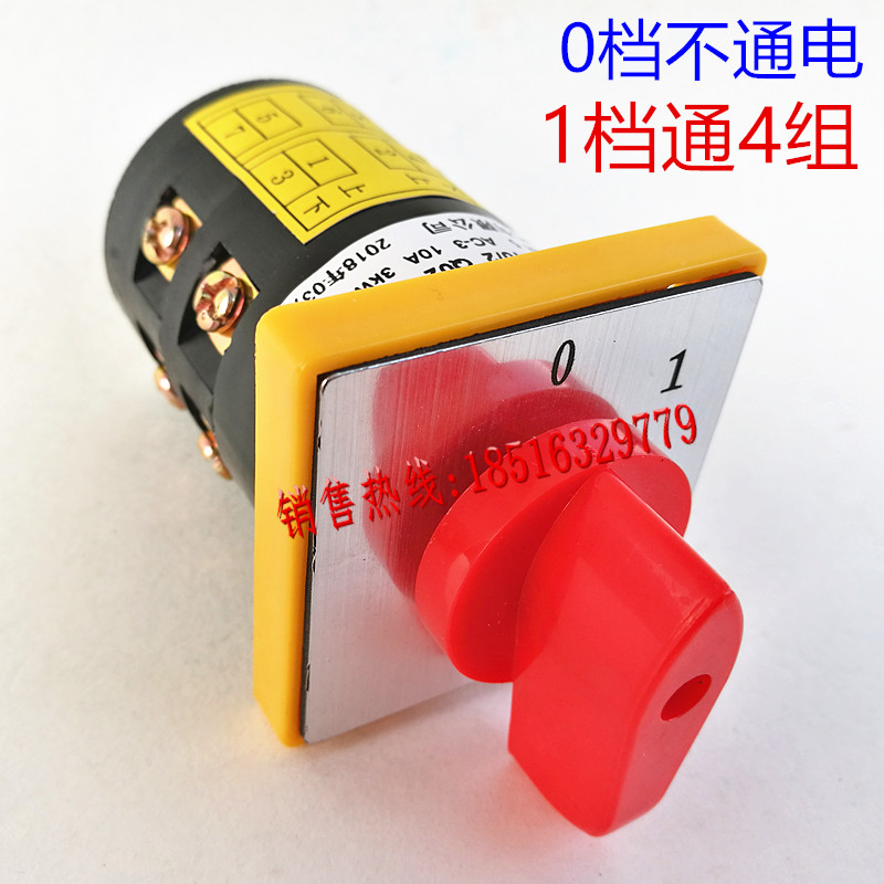 摇臂钻床电源断开关机hz5b-10/2q042二w档组银触点10a3k38通0v