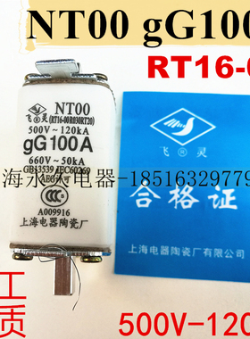 NT00低压高分断熔断器RT16-00陶瓷熔芯R030 500V 63A80A100A现货