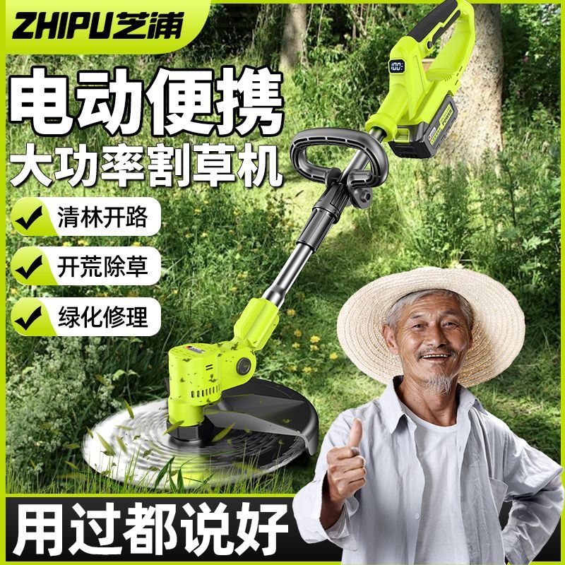 电动割草机家用小型大功率锂电割草机充电式打草机农用除草机神器