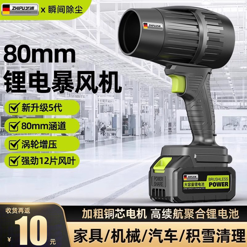 暴力涡轮风扇强力吹风机工业吹鼓风机锂电吹风扇机除灰尘吹水风枪