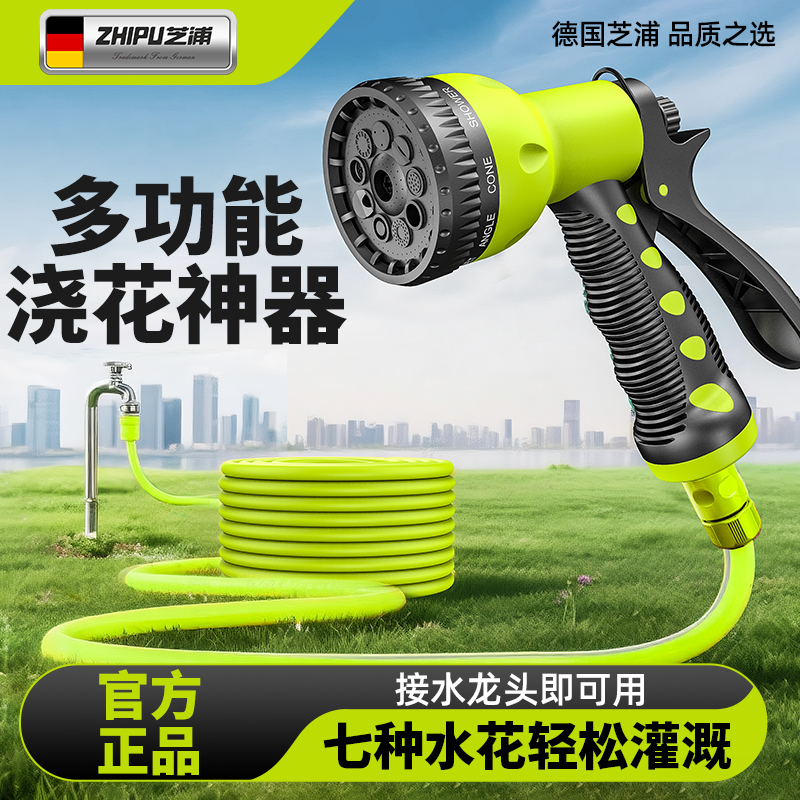 可接水龙头软管浇花灌溉洗车喷头