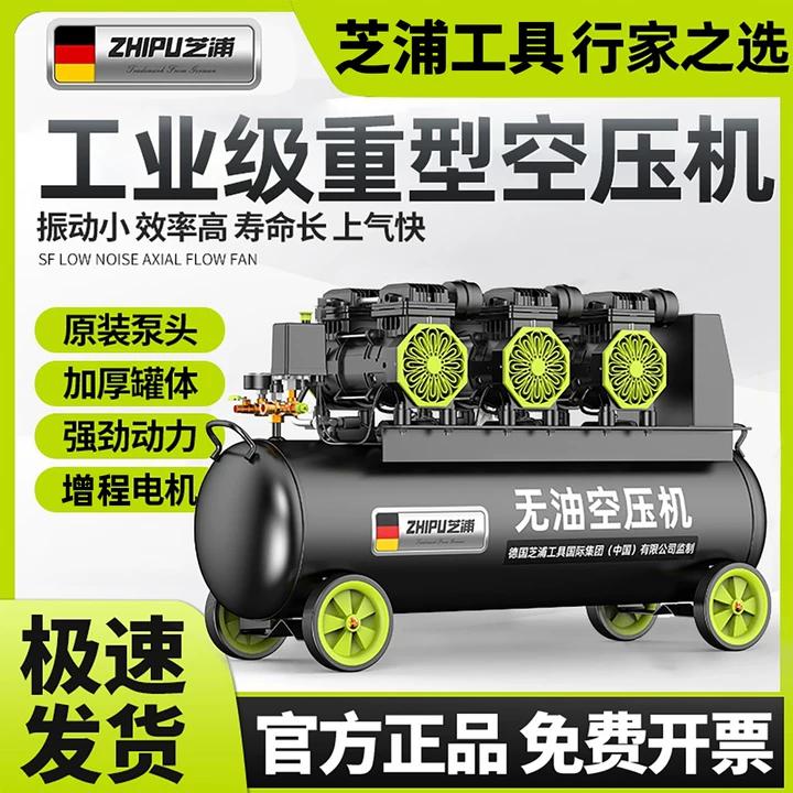 空压机静音防爆气泵无油小型