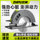 芝浦电圆锯7寸9寸家用切割机木工手提电锯切割锯圆盘锯台锯多功能