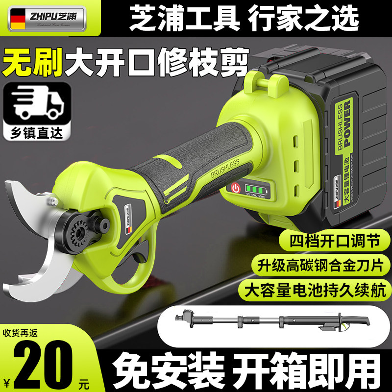 电动剪刀充电式园林果树修枝剪剪树锂电剪修剪树枝电剪子剪枝神器