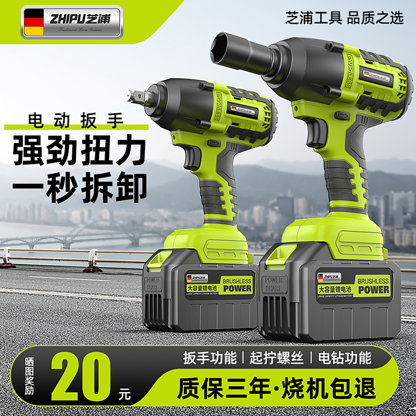 德国无刷大扭力|秒卸大车螺丝