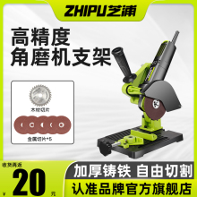 德国芝浦角磨机支架万用多功能角磨机改装台锯切割机支架固定架子