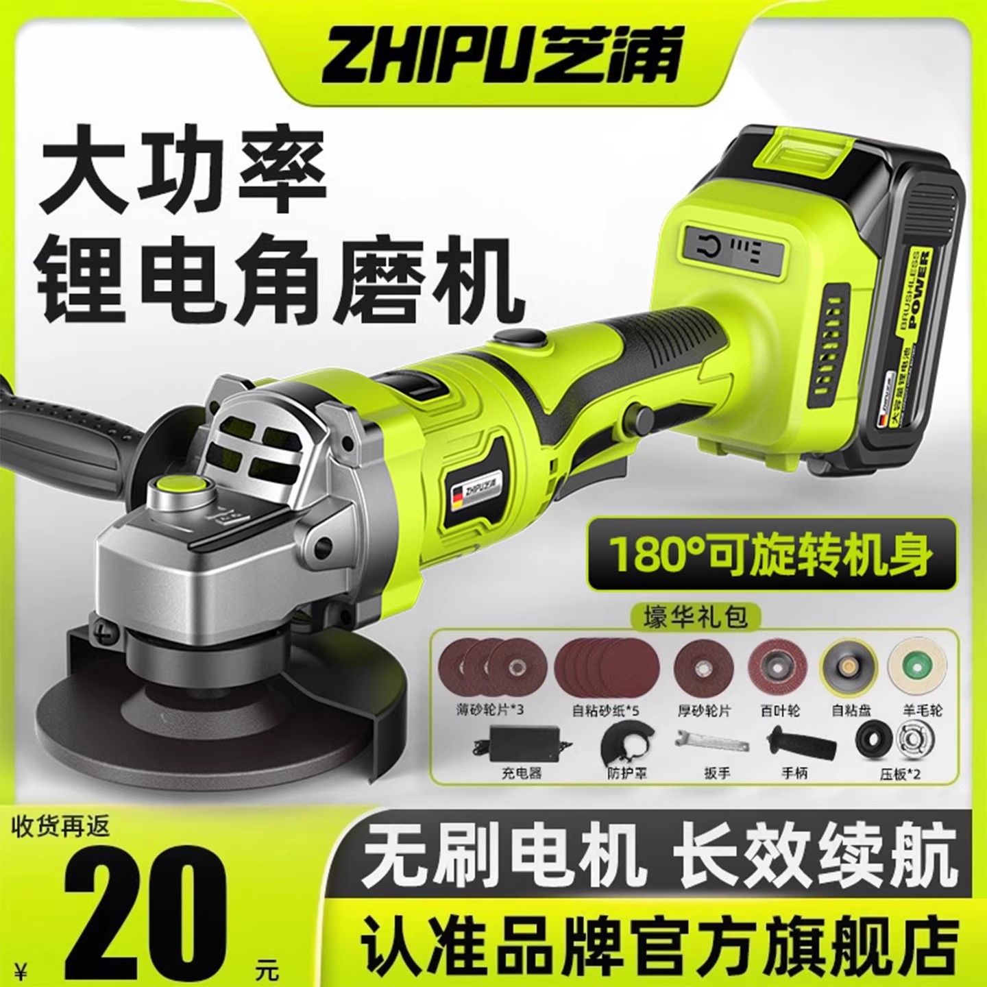 工匠优选无刷长续航充电式角磨机