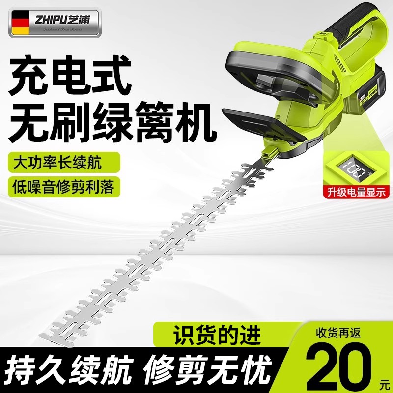电动大功率绿篱修剪机
