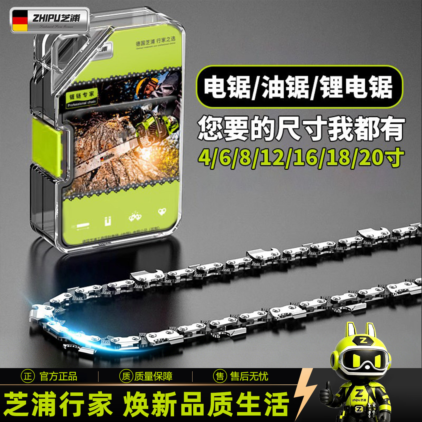 汽油锯电锯链条20寸18寸电链锯配件8/12/16寸通用家用导板伐木锯
